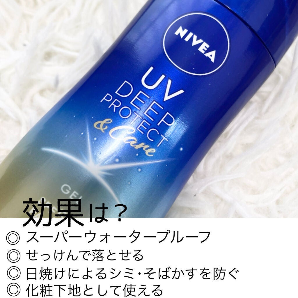 ニベアUV ディープ プロテクト&ケア ジェル/ニベア/日焼け止めジェルを使ったクチコミ(2枚目)