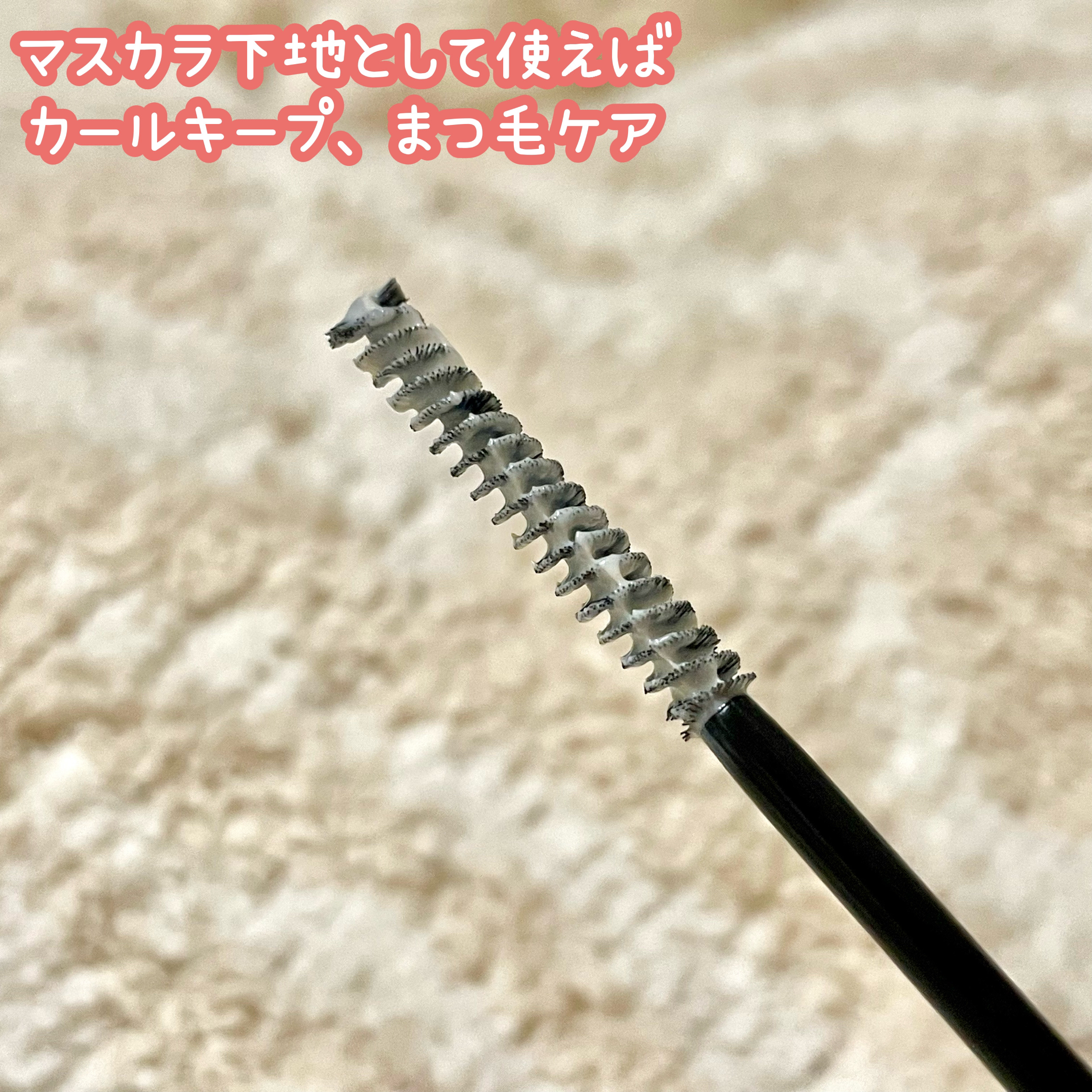 ラッシュアディクト ラッシュ トランスカラ/soaddicted/マスカラ下地を使ったクチコミ（2枚目）