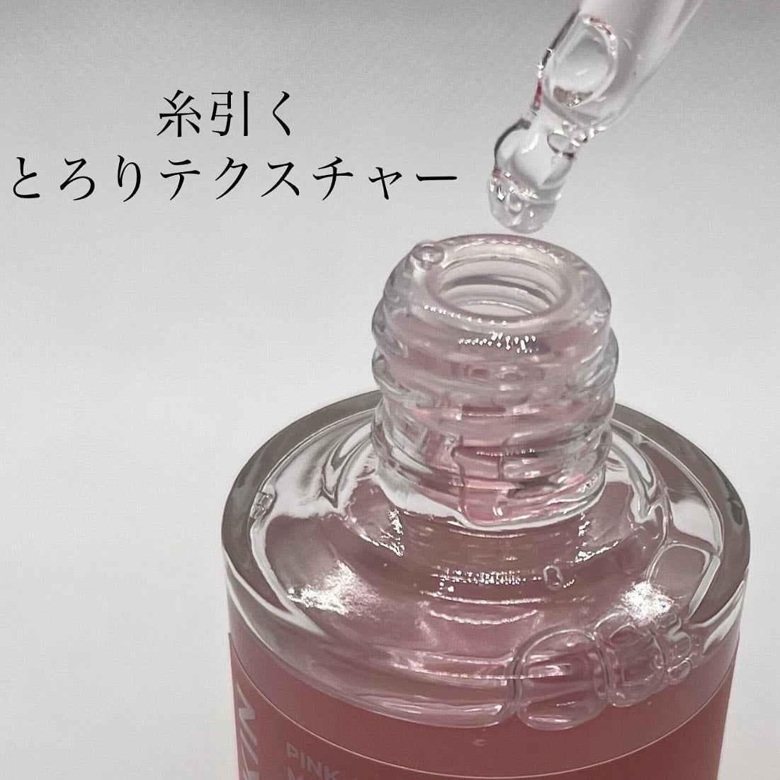 ピンクアロエムチンセラム/APRILSKIN/美容液を使ったクチコミ(3枚目)