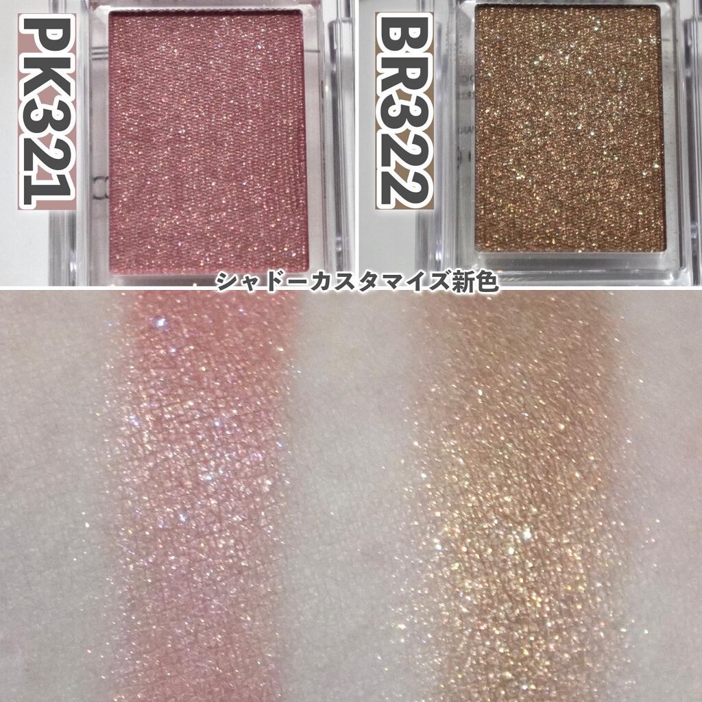 シャドーカスタマイズ/MAJOLICA MAJORCA/単色アイシャドウを使ったクチコミ(6枚目)