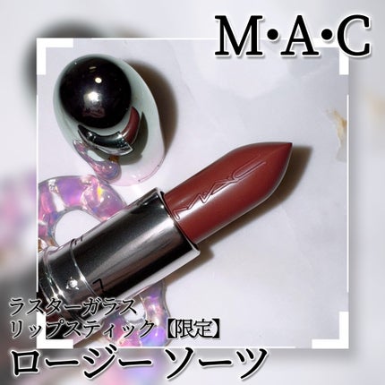 ラスターガラス リップスティック/M・A・C/口紅を使ったクチコミ(9枚目)