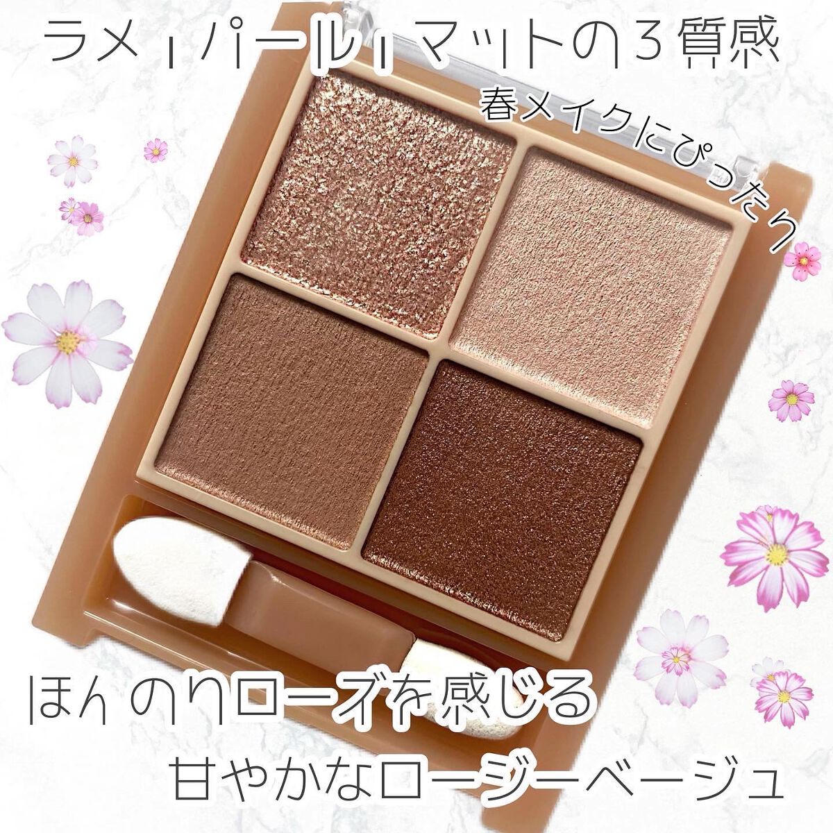 ベージュトーンアイシャドウ/CEZANNE/アイシャドウパレットを使ったクチコミ(2枚目)