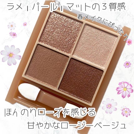 ベージュトーンアイシャドウ/CEZANNE/アイシャドウパレットを使ったクチコミ(2枚目)