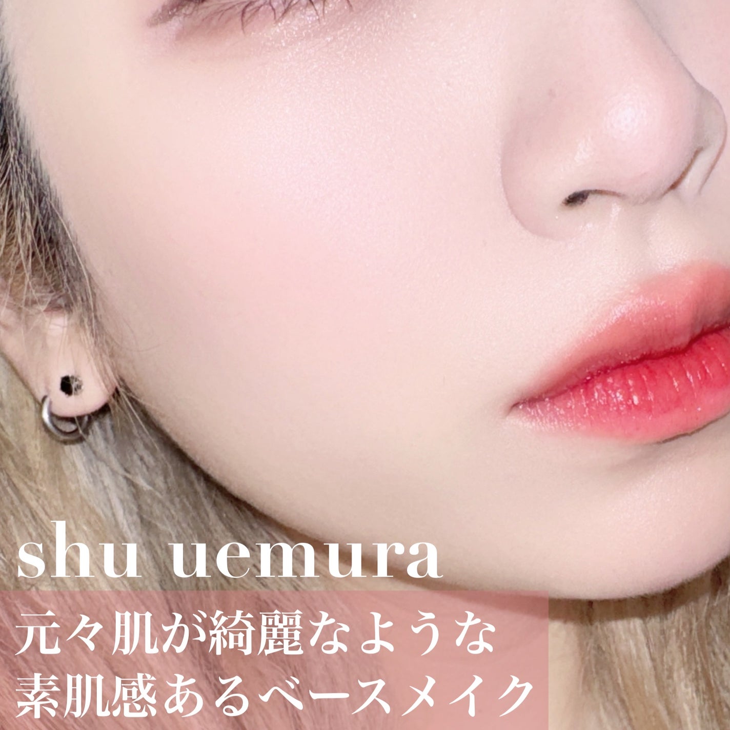 アンリミテッド ケア セラムイン クリーム ファンデーション/shu uemura/クリーム・エマルジョンファンデーションを使ったクチコミ(1枚目)