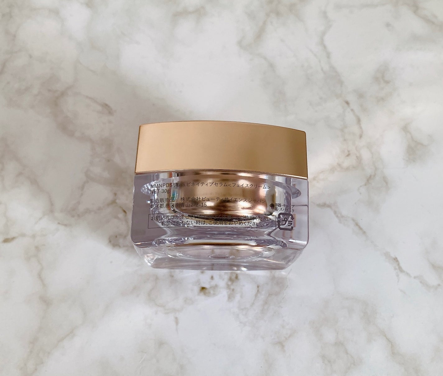 リジュビネイティブセラム/NMNPDS/オールインワン化粧品を使ったクチコミ(2枚目)