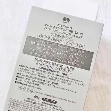 クール スキンウェア BB EX/ESPRIQUE/BBクリームを使ったクチコミ(5枚目)