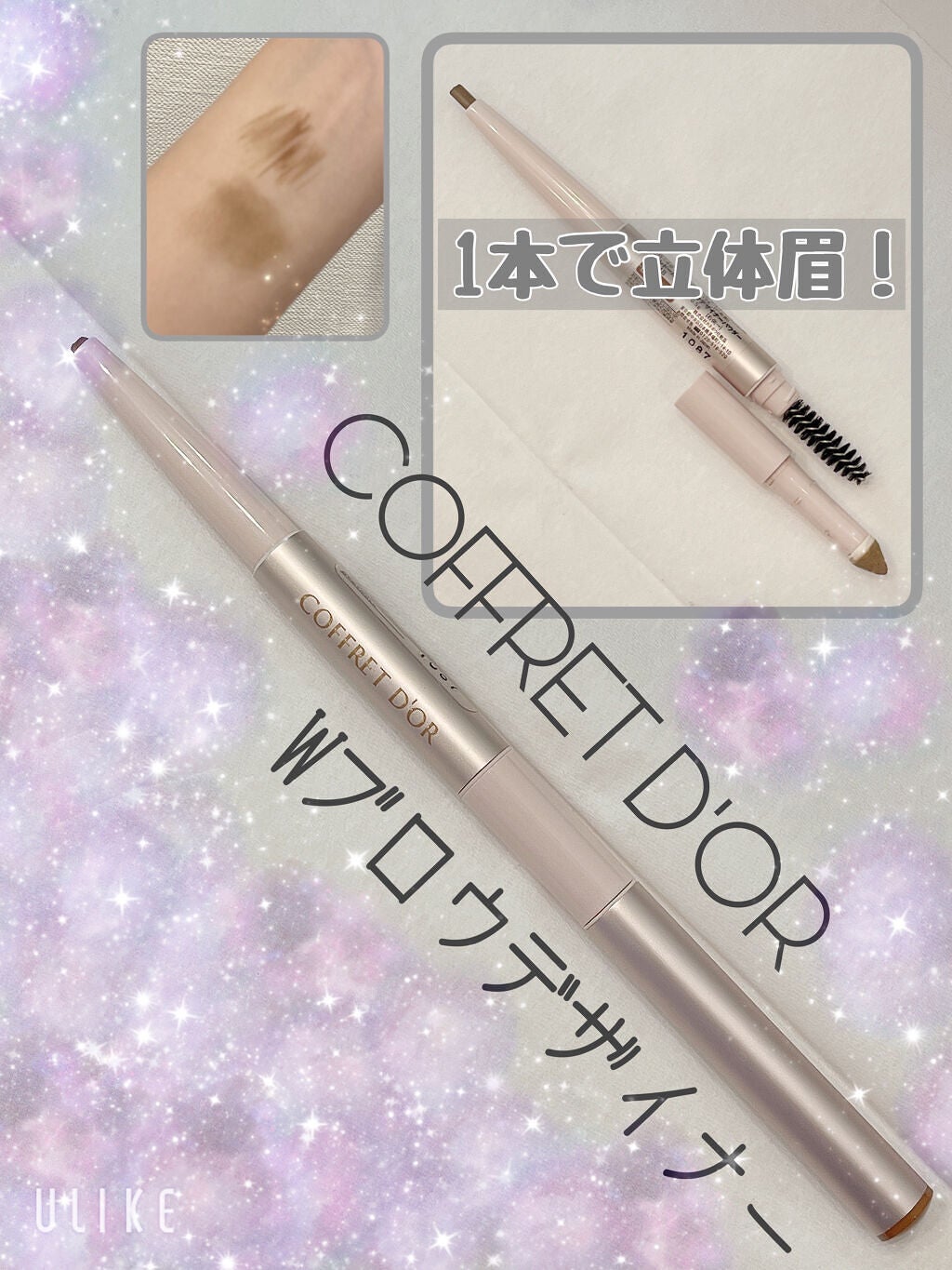 Wブロウデザイナー/コフレドール/パウダーアイブロウを使ったクチコミ(1枚目)