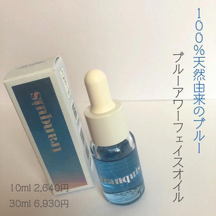 tranquis ブルーアワー フェイスオイルのクチコミ「⌇⌇
tranquis
ブルーアワーフェイスオイル
10ml 2,640円
30m.....」(1枚目)