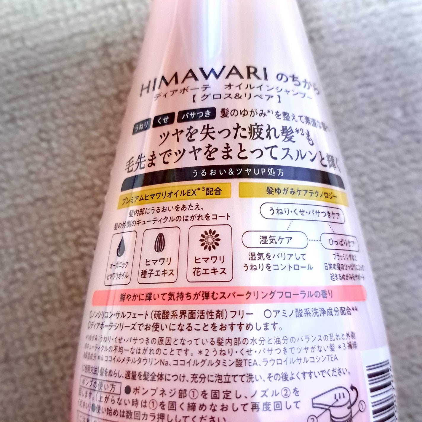 ãªã€ã«ã€ã³ã·ã£ã³ããŒïŒãªã€ã«ã€ã³ã³ã³ãã£ã·ã§ã㌠(ã°ãã¹ïŒãªãã¢)/ãã£ã¢ããŒã/åžè²©ã·ã£ã³ããŒã䜿ã£ãã¯ãã³ãïŒ4æç®ïŒ