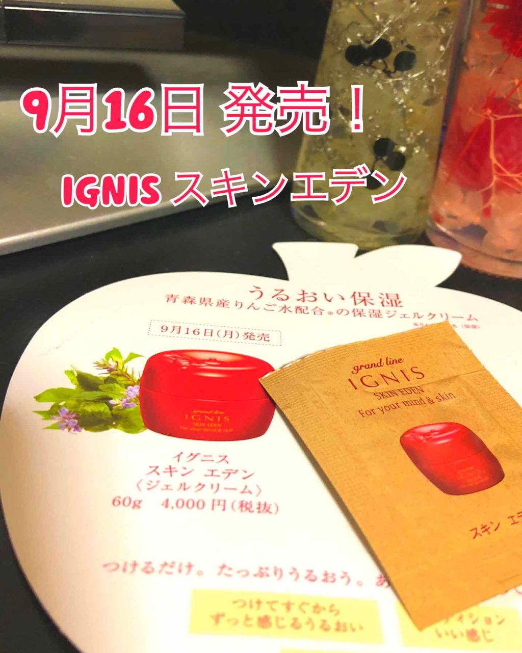 を使ったクチコミ（1枚目）