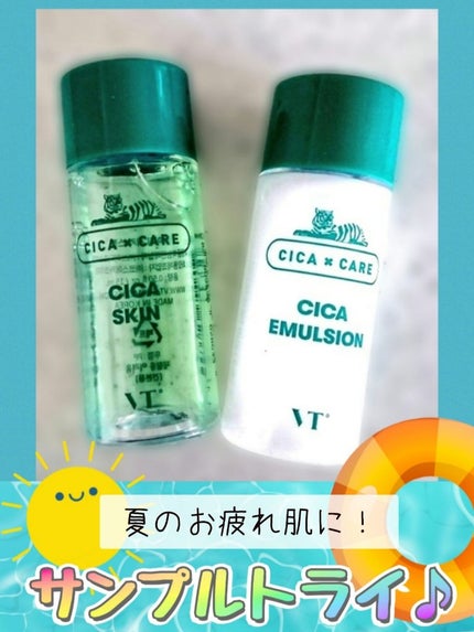 CICA エマルジョン/VT/乳液を使ったクチコミ(1枚目)