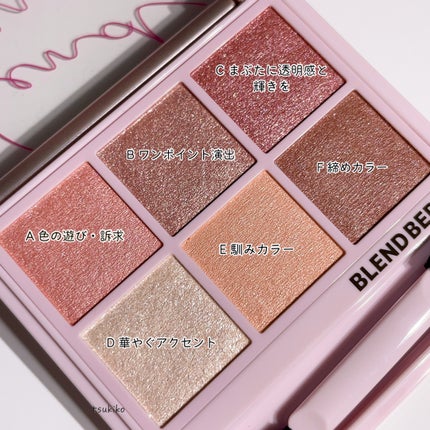 オーラクリエイション/BLEND BERRY/アイシャドウパレットを使ったクチコミ(4枚目)