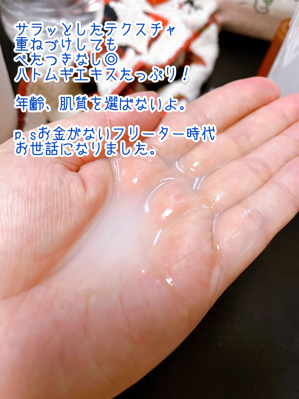 ハトムギ化粧水(ナチュリエ スキンコンディショナー R )/ナチュリエ/化粧水を使ったクチコミ(3枚目)