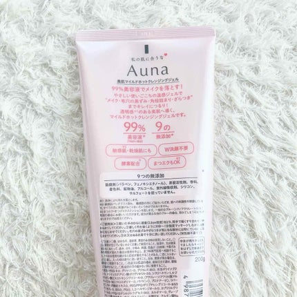 マイルドホットクレンジングジェル/Auna/クレンジングジェルを使ったクチコミ(2枚目)