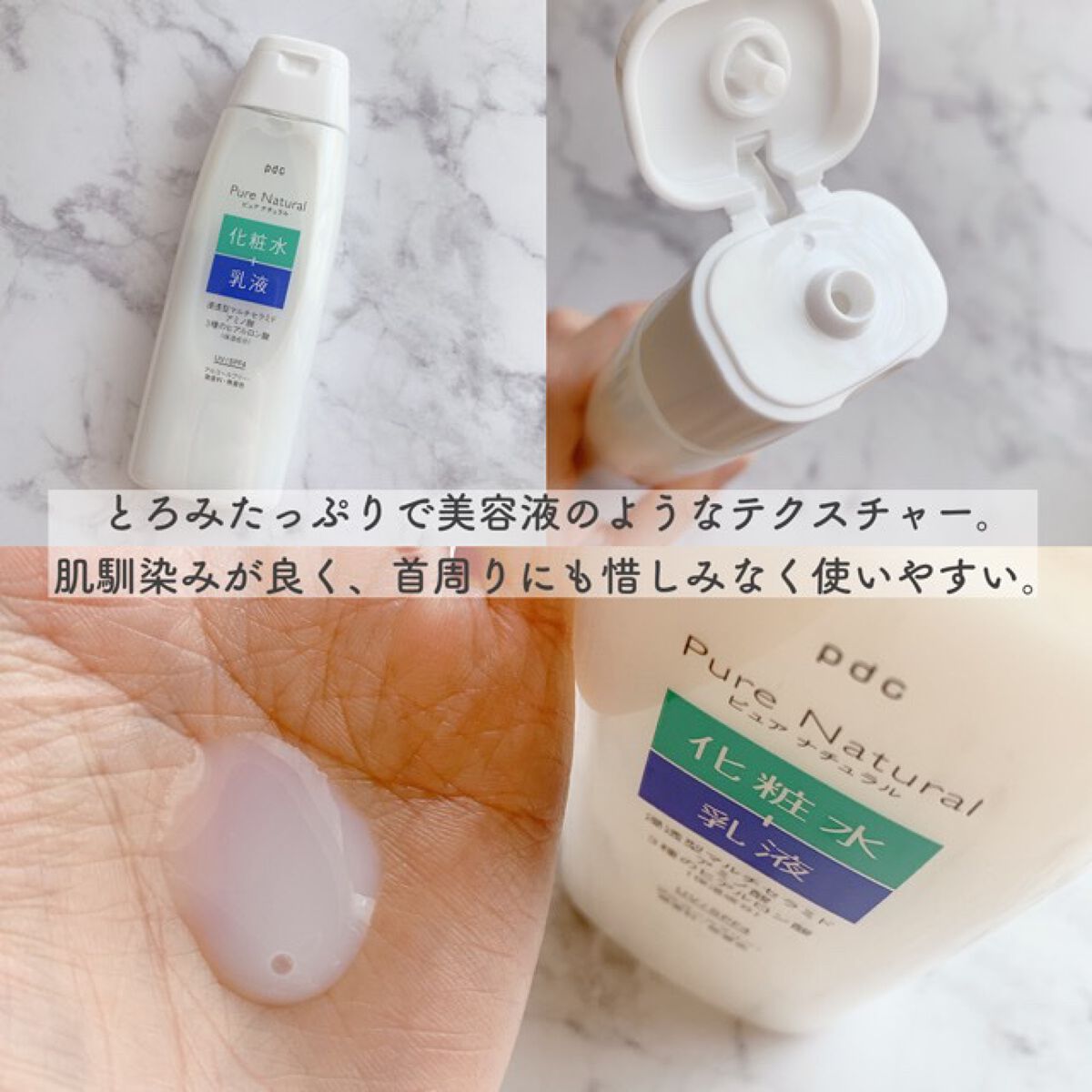 ピュア ナチュラル エッセンスローション ＵＶ/pdc/オールインワン化粧品を使ったクチコミ（2枚目）