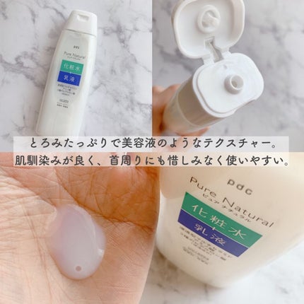 ピュア ナチュラル クリームエッセンス モイスト/pdc/オールインワン化粧品を使ったクチコミ(2枚目)