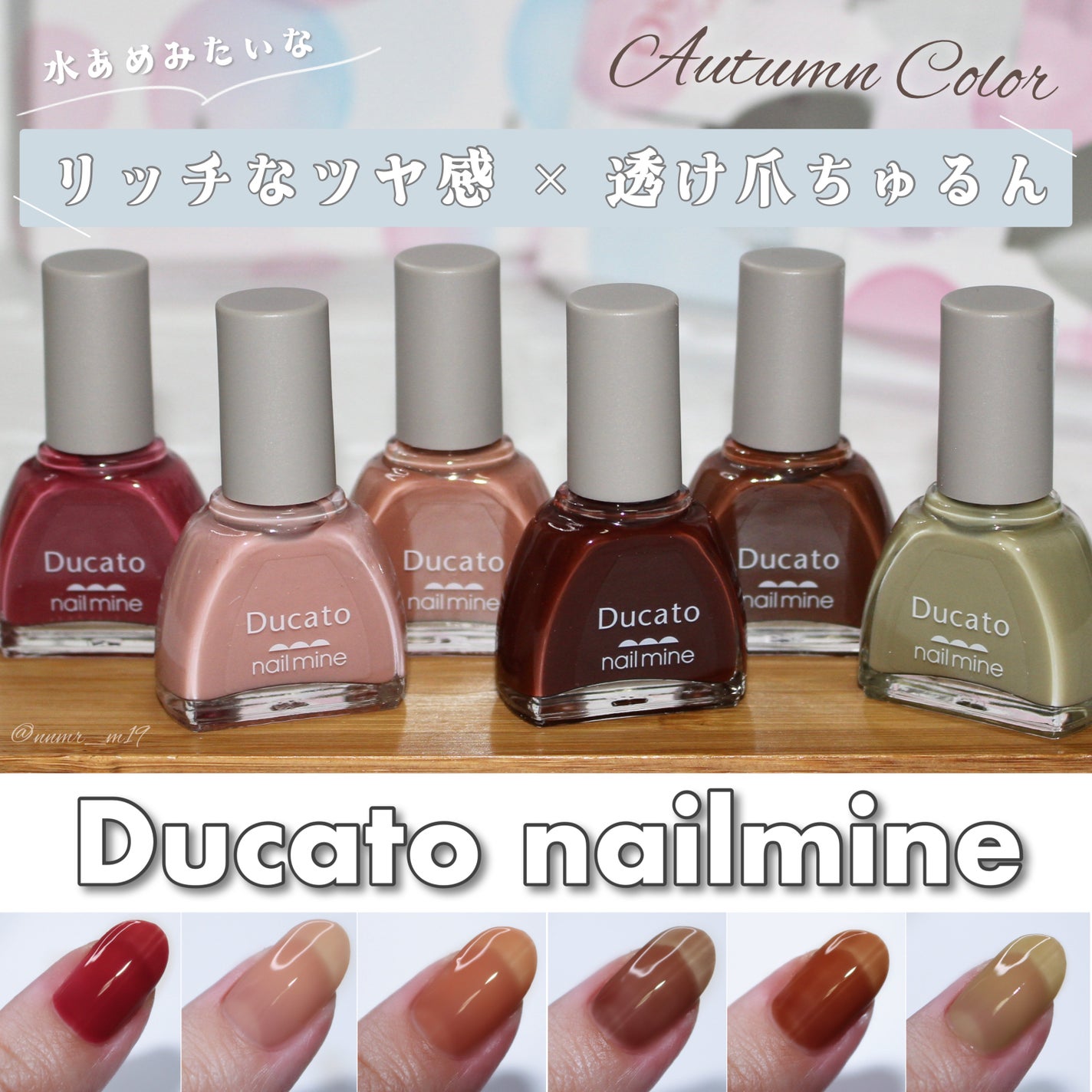 ネイルマイン/デュカート/マニキュアを使ったクチコミ(1枚目)