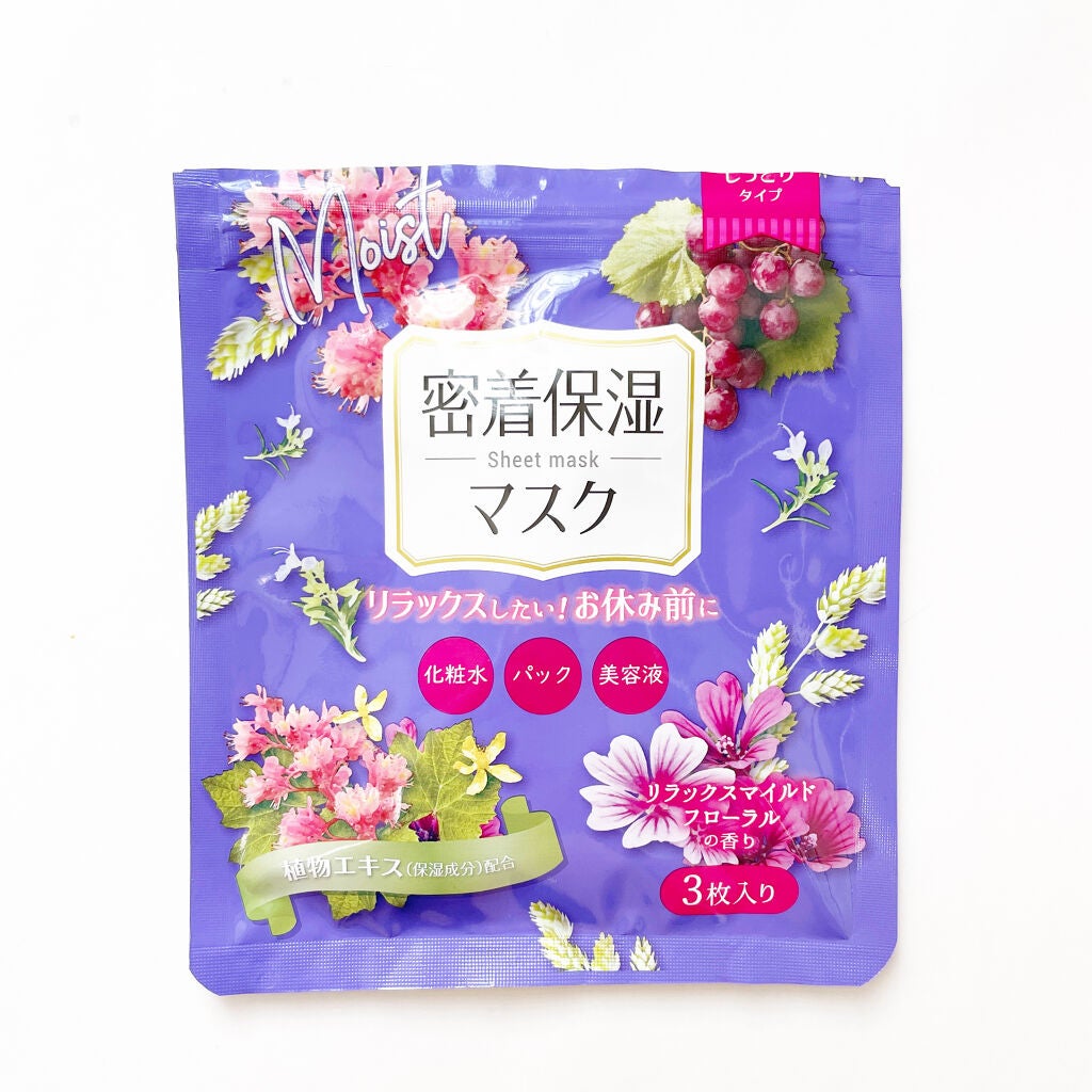 ダイソーパック/DAISO/シートマスク・パックを使ったクチコミ(3枚目)