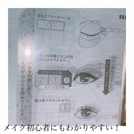 ドラマティックスタイリングアイズ/マキアージュ/アイシャドウパレットを使ったクチコミ(3枚目)