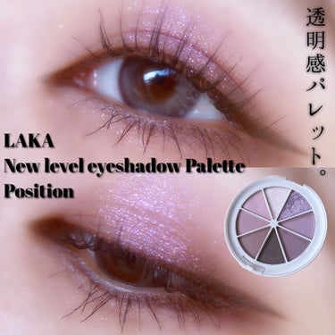 New Level Eyeshadow Palette/Laka/アイシャドウパレットを使ったクチコミ（1枚目）