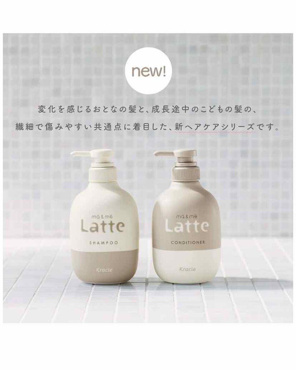 マー＆ミー シャンプー／コンディショナー/マー＆ミー　ラッテ/市販シャンプーを使ったクチコミ（2枚目）