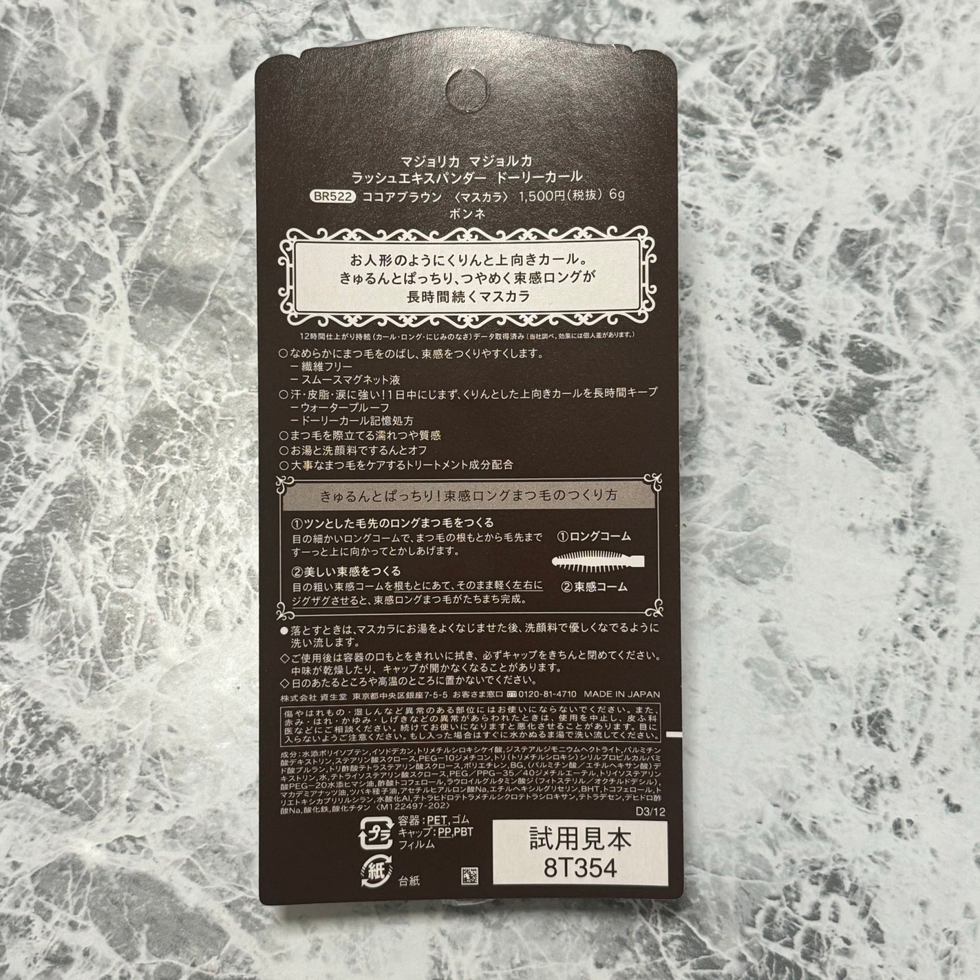 マジョリカ マジョルカ ラッシュエキスパンダー ドーリーカール/MAJOLICA MAJORCA/マスカラを使ったクチコミ(6枚目)