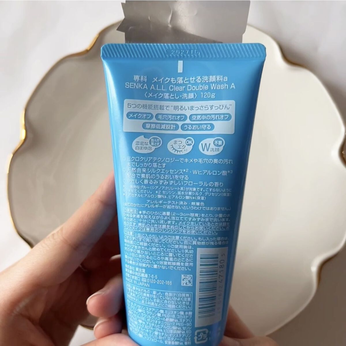 試してみた】専科 ALL Clear Double W SENKA（専科）の効果・肌