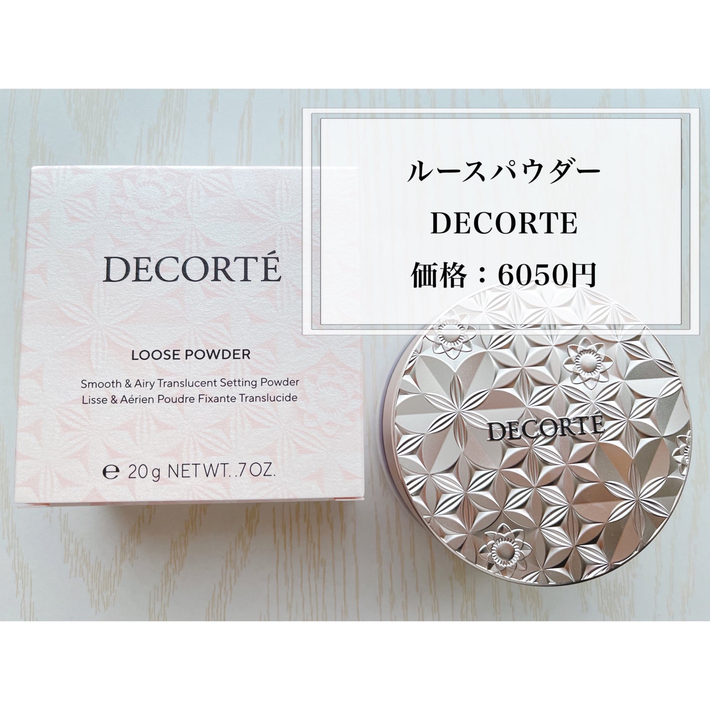 ルース パウダー/DECORTÉ/ルースパウダーを使ったクチコミ(2枚目)