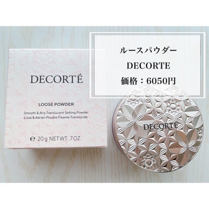 ルース パウダー/DECORTÉ/ルースパウダーを使ったクチコミ(2枚目)