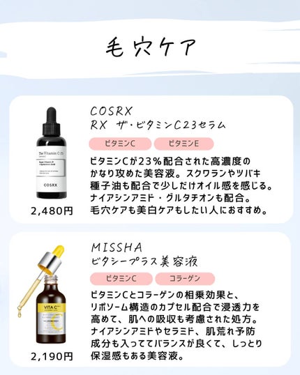 とまと村長@化粧品研究者 on LIPS 「メガ割って買った?とまとも何個か買ったけど、みんなの買いたいも..」(5枚目)