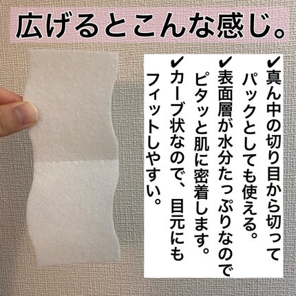 シルコット うるうるコットン/シルコット/コットンを使ったクチコミ(3枚目)