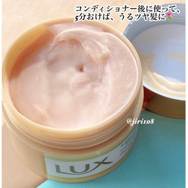 スーパーリッチシャイン ダメージリペア リッチ補修ヘアマスク 200g/LUX/洗い流すヘアトリートメントを使ったクチコミ（2枚目）