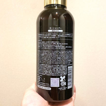 髪質改善kiiシャンプー/トリートメント/kii/サロンシャンプーを使ったクチコミ(2枚目)