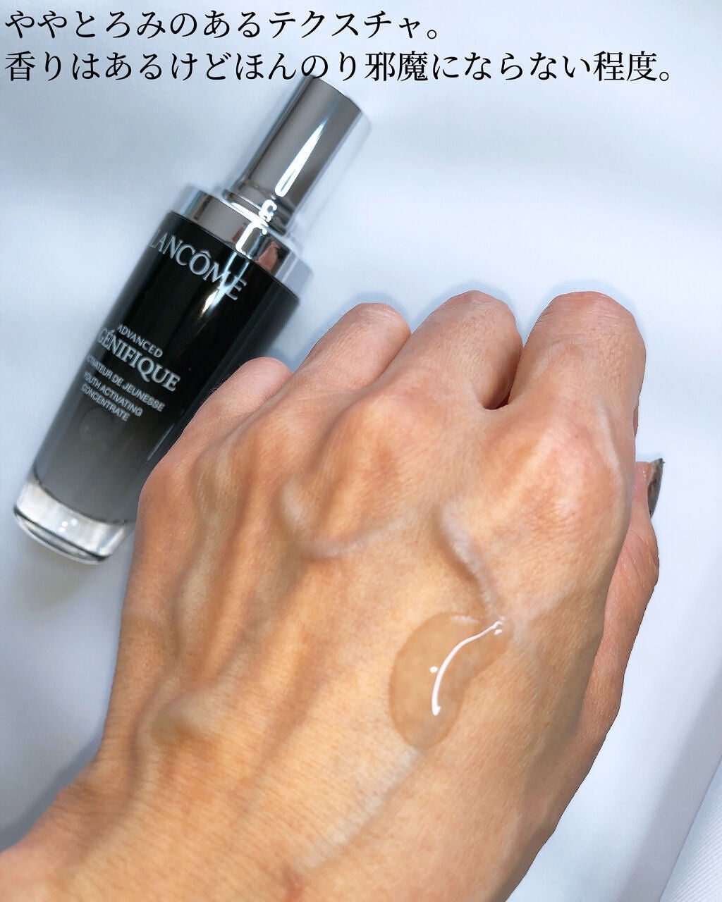 ジェニフィック アドバンスト N/LANCOME/美容液を使ったクチコミ(4枚目)