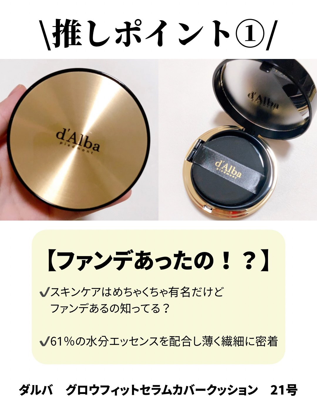 グロウフィットセラムカバークッション｜ダルバの口コミ - \Qoo10メガ