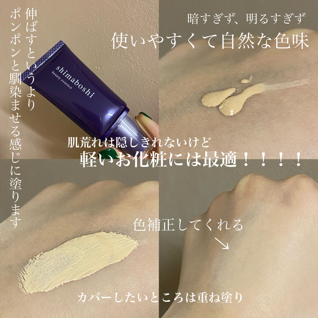 Wエッセンス/shimaboshi/美容液を使ったクチコミ（2枚目）