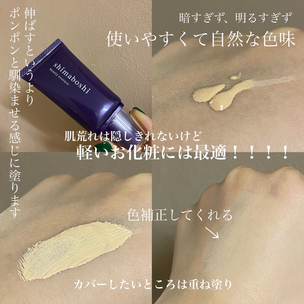Wエッセンス/shimaboshi/美容液を使ったクチコミ(2枚目)
