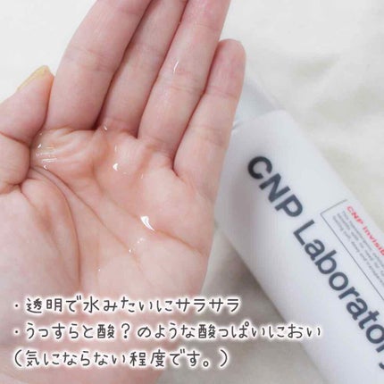 インビジブルピーリングブースターエッセンス/CNP Laboratory/ブースター・導入液を使ったクチコミ(2枚目)