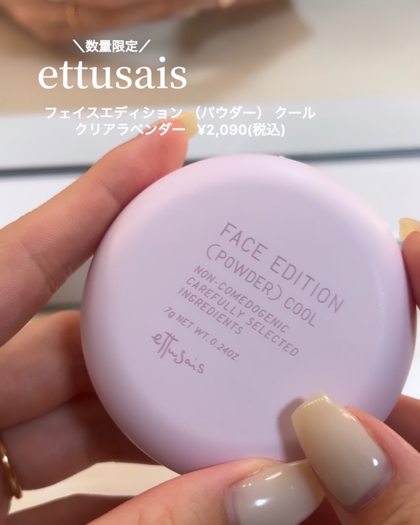 エテュセ フェイスエディション(パウダー)/ettusais/プレストパウダーを使ったクチコミ(1枚目)