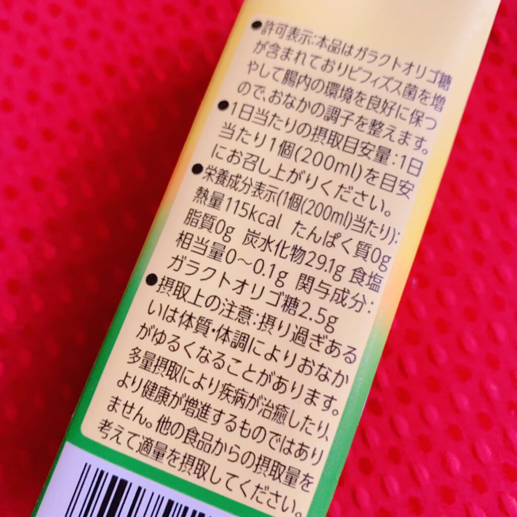 オリゴ糖入り梅ドリンク/ヤクルト/ドリンクを使ったクチコミ（2枚目）