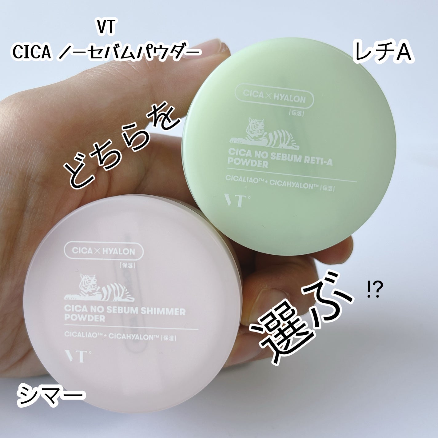 CICA ノーセバム マイルドパウダー/VT/ルースパウダーを使ったクチコミ(1枚目)