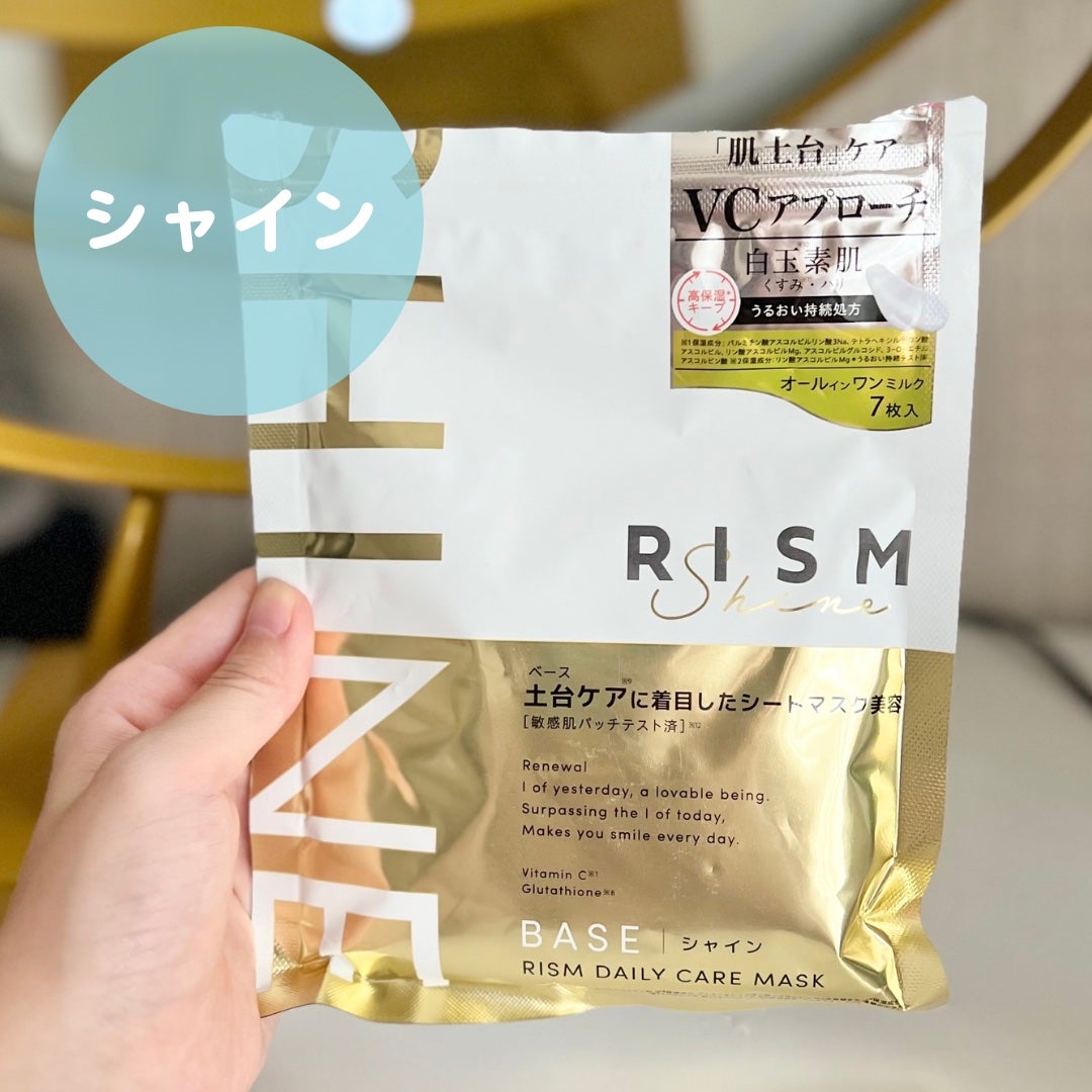 リズム べース デイリーケアマスク(ブラック)/RISM/シートマスク・パックを使ったクチコミ(2枚目)