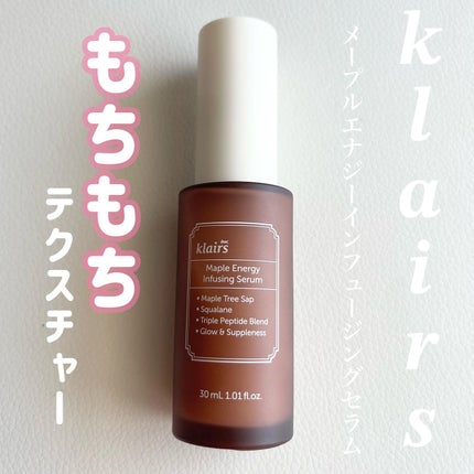 メープルエナジーインフュージングセラム/Klairs/美容液を使ったクチコミ(1枚目)