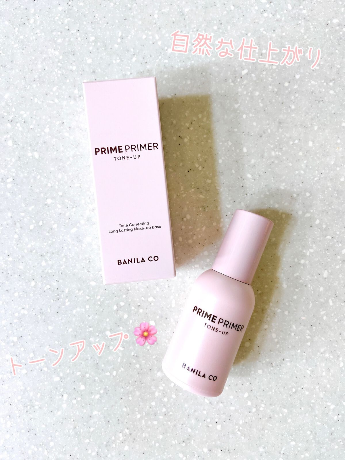 プライムプライマー トーンアップ/BANILA CO/化粧下地を使ったクチコミ(1枚目)