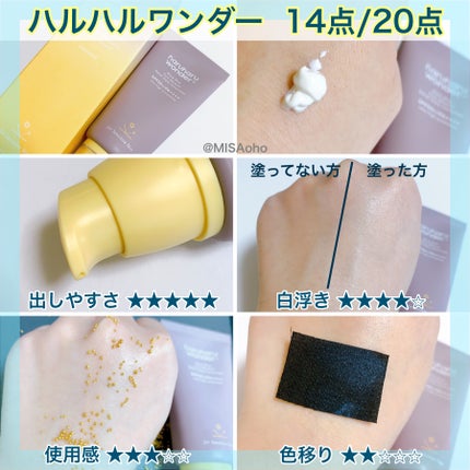 水分草ヒアルロン日焼け止めプロテクションチューブ/Abib /日焼け止めクリームを使ったクチコミ(3枚目)