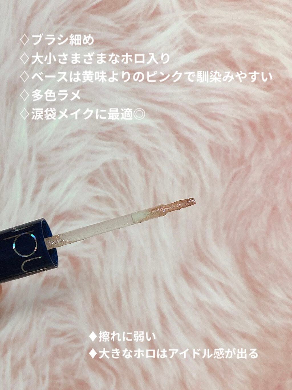 リキッド グリッター シャドウ/rom&nd/グリッターを使ったクチコミ(2枚目)