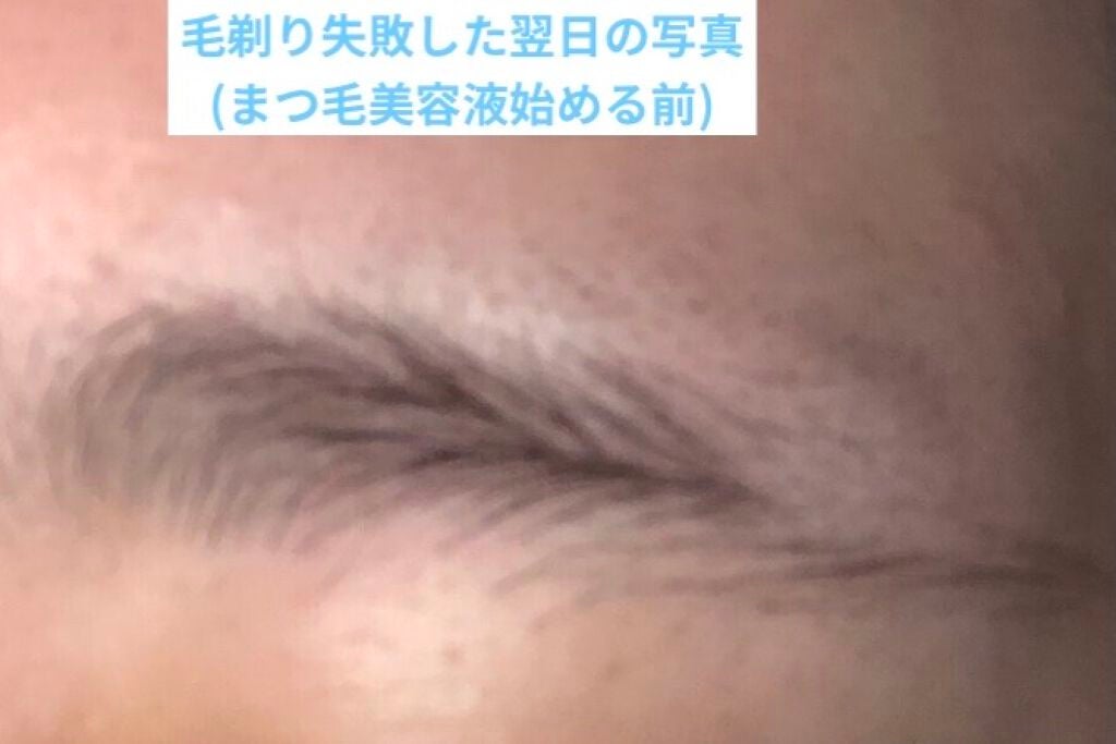 スカルプD ボーテ ピュアフリーアイブロウセラム/アンファー(スカルプD)/その他アイブロウを使ったクチコミ(2枚目)