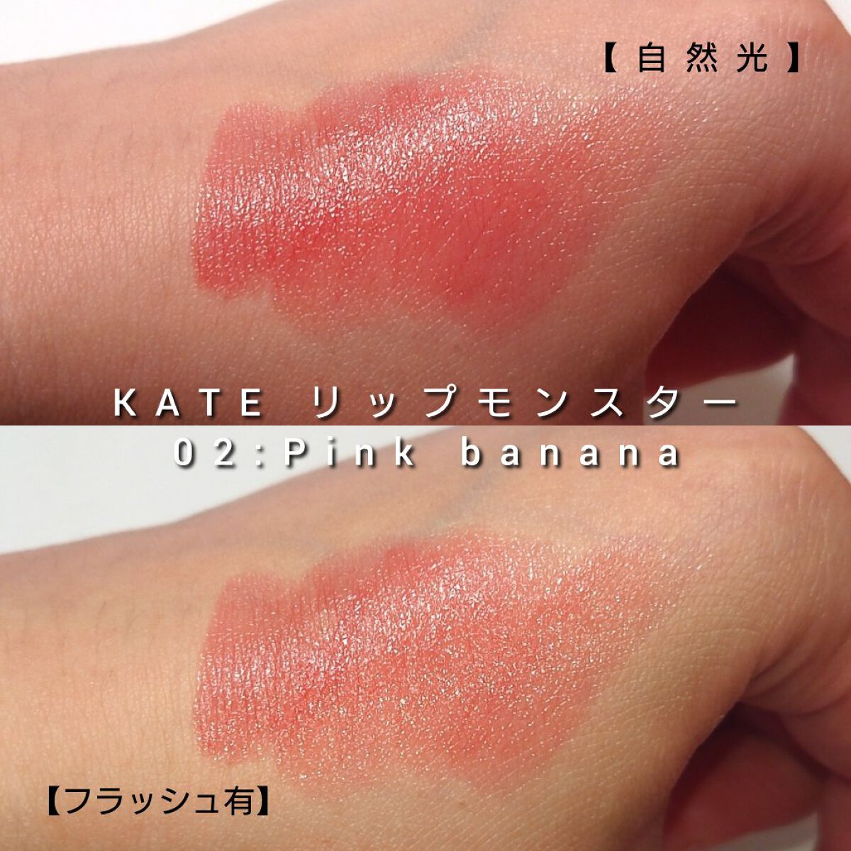 ケイト リップモンスター/KATE/口紅を使ったクチコミ（3枚目）