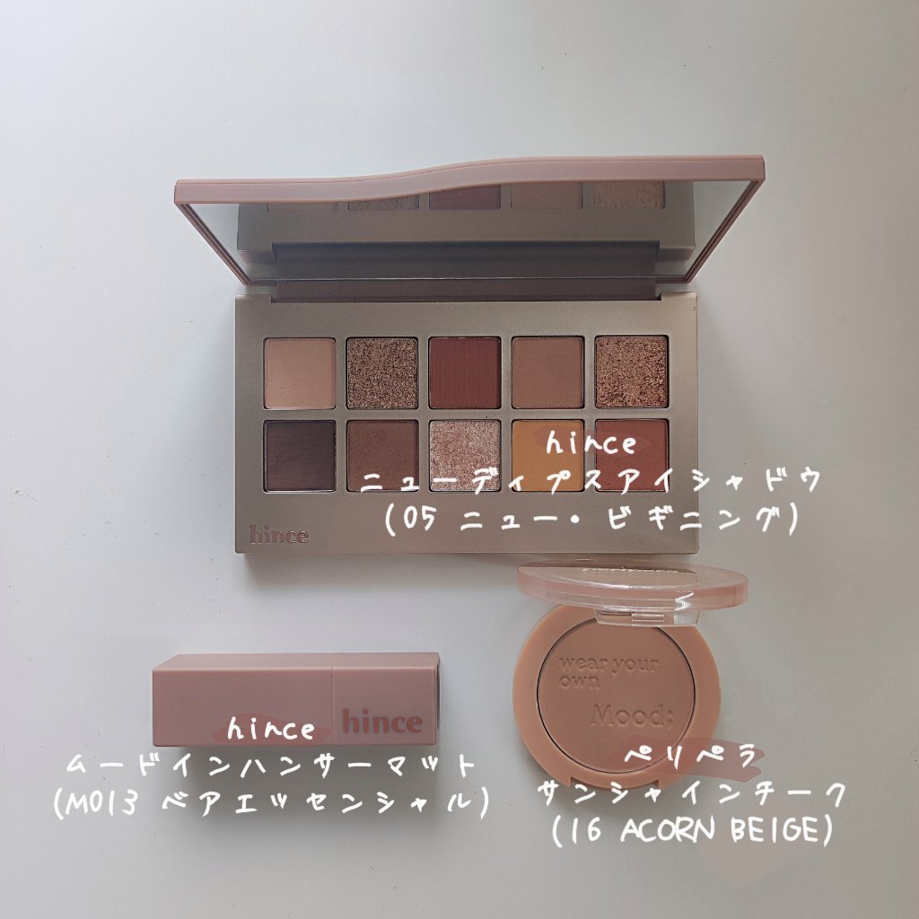 ムードインハンサーマット /hince/口紅を使ったクチコミ（1枚目）