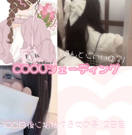 シェーディング/coou/シェーディングを使ったクチコミ(3枚目)